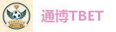 通博TBET